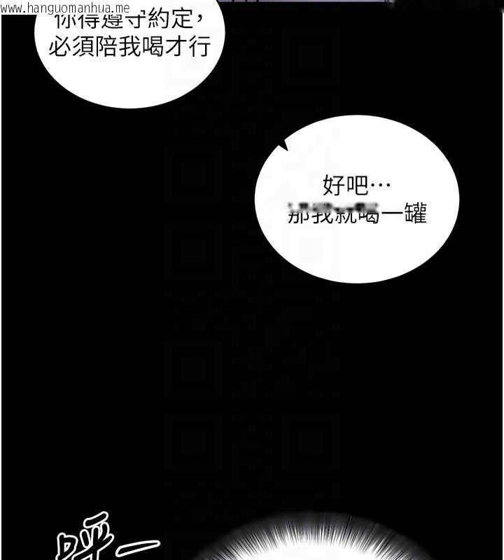韩国漫画拜脱拜脱App韩漫_拜脱拜脱App-第11话-梦寐以求的母女丼在线免费阅读-韩国漫画-第110张图片