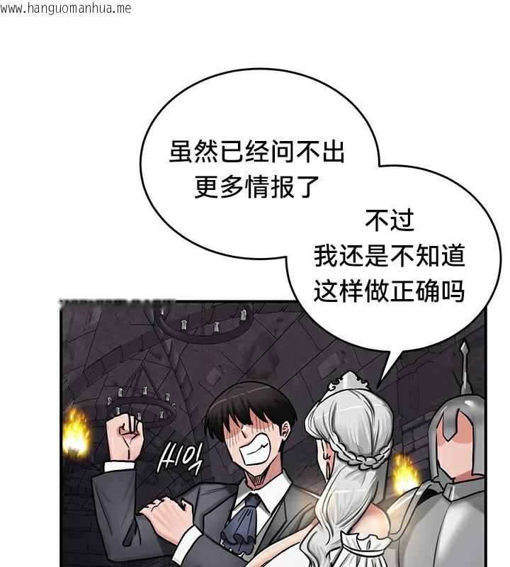 韩国漫画重生士兵的雌性征服日志!/异世界重生之后宫养成记韩漫_重生士兵的雌性征服日志!/异世界重生之后宫养成记-第62话在线免费阅读-韩国漫画-第137张图片