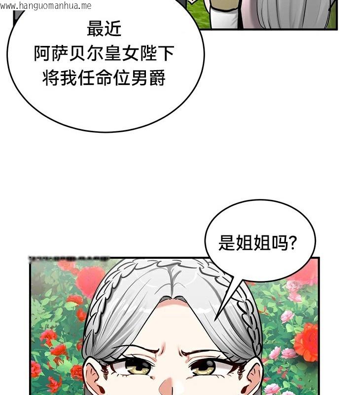 韩国漫画重生士兵的雌性征服日志!/异世界重生之后宫养成记韩漫_重生士兵的雌性征服日志!/异世界重生之后宫养成记-第62话在线免费阅读-韩国漫画-第35张图片