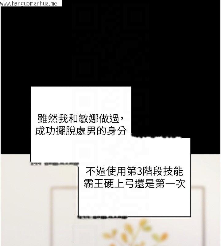 韩国漫画拜脱拜脱App韩漫_拜脱拜脱App-第11话-梦寐以求的母女丼在线免费阅读-韩国漫画-第71张图片