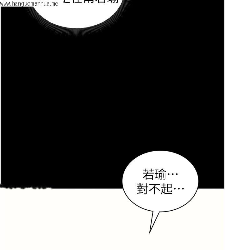 韩国漫画太妹攻略指南韩漫_太妹攻略指南-第19话-老师，帮我遛狗好吗?在线免费阅读-韩国漫画-第44张图片