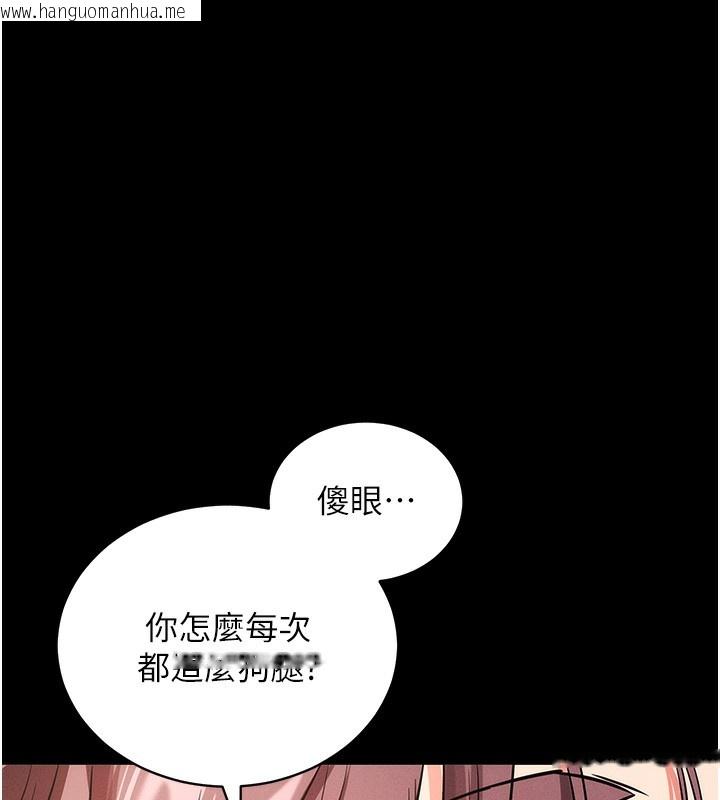 韩国漫画拜脱拜脱App韩漫_拜脱拜脱App-第11话-梦寐以求的母女丼在线免费阅读-韩国漫画-第91张图片