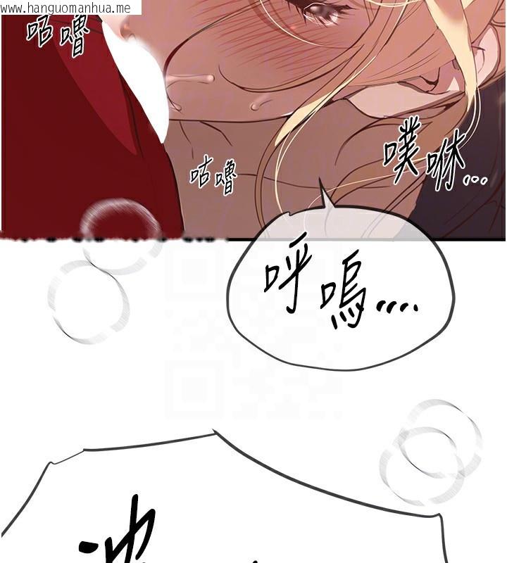 韩国漫画Beautiful-Days韩漫_Beautiful-Days-第30话-在路边被干的纱娜在线免费阅读-韩国漫画-第148张图片