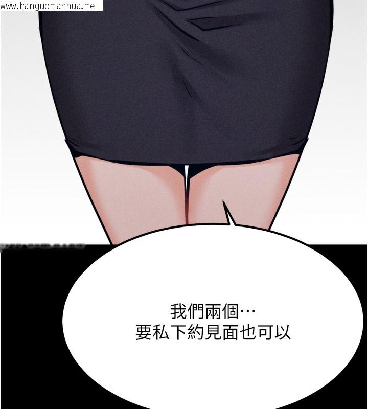 韩国漫画选手村:母猪调教韩漫_选手村:母猪调教-第24话-复仇计划的突破口在线免费阅读-韩国漫画-第144张图片