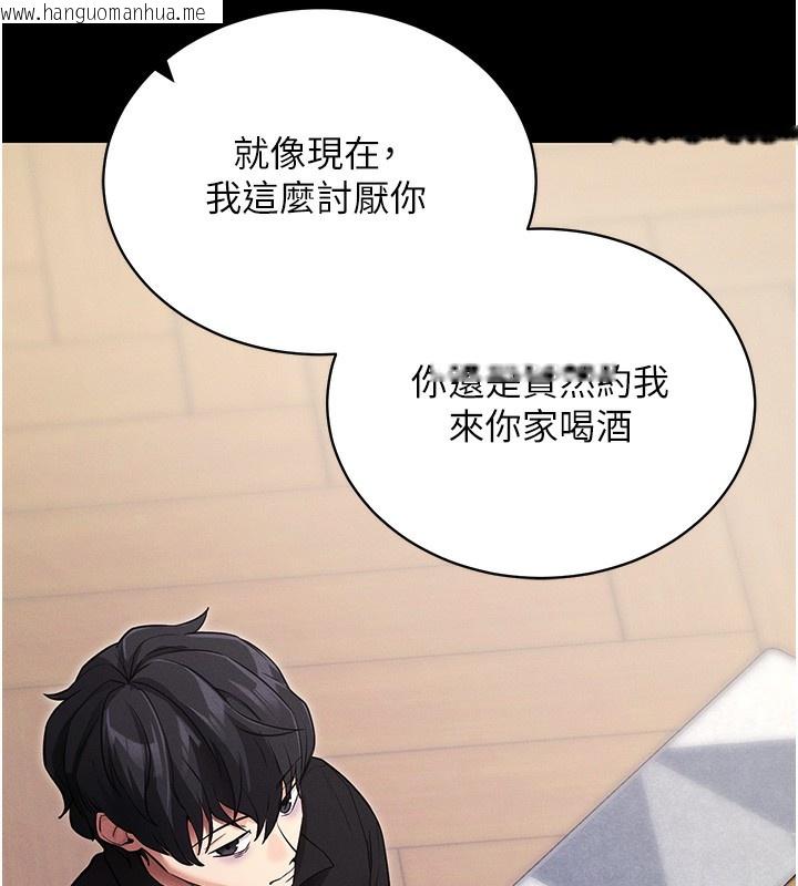 韩国漫画拜脱拜脱App韩漫_拜脱拜脱App-第11话-梦寐以求的母女丼在线免费阅读-韩国漫画-第124张图片