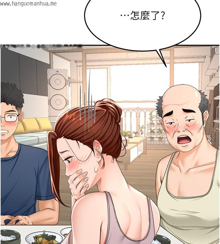 韩国漫画顶加套房的春天韩漫_顶加套房的春天-第15话-用脚趾挑逗人妻在线免费阅读-韩国漫画-第130张图片