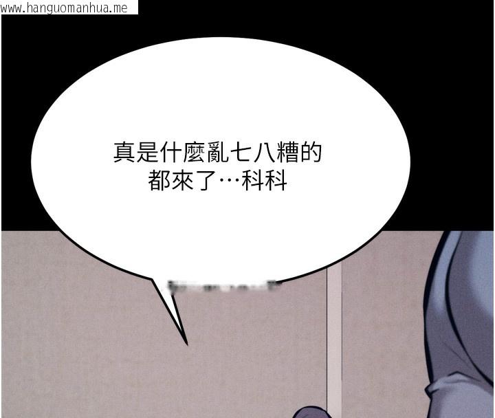 韩国漫画选手村:母猪调教韩漫_选手村:母猪调教-第24话-复仇计划的突破口在线免费阅读-韩国漫画-第232张图片