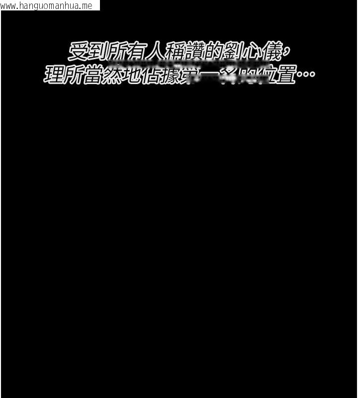 韩国漫画选手村:母猪调教韩漫_选手村:母猪调教-第24话-复仇计划的突破口在线免费阅读-韩国漫画-第201张图片