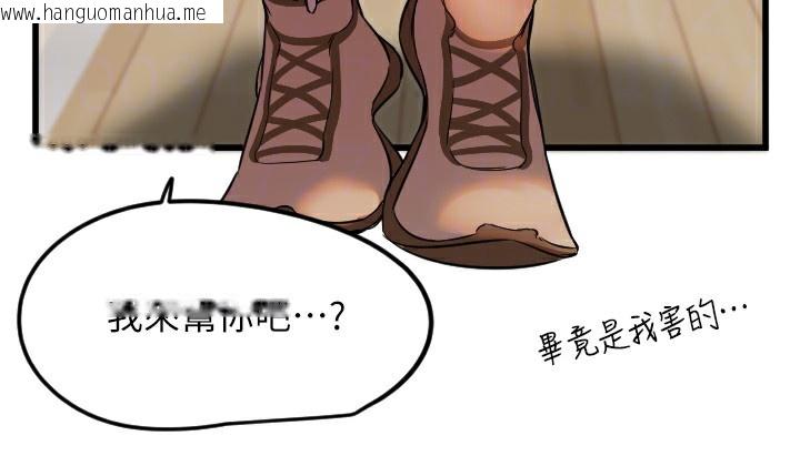 韩国漫画守护天使韩漫_守护天使-第29话-隐约可见的蜜穴在线免费阅读-韩国漫画-第115张图片
