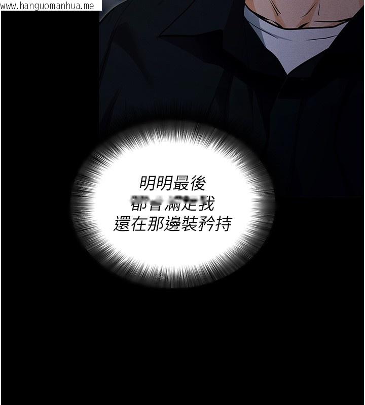 韩国漫画拜脱拜脱App韩漫_拜脱拜脱App-第11话-梦寐以求的母女丼在线免费阅读-韩国漫画-第51张图片