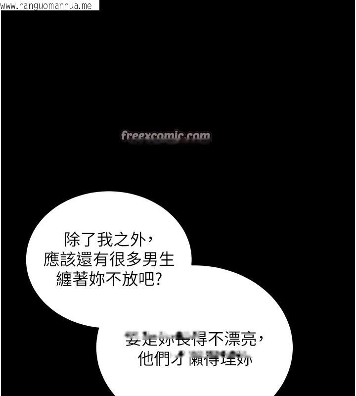 韩国漫画拜脱拜脱App韩漫_拜脱拜脱App-第11话-梦寐以求的母女丼在线免费阅读-韩国漫画-第98张图片