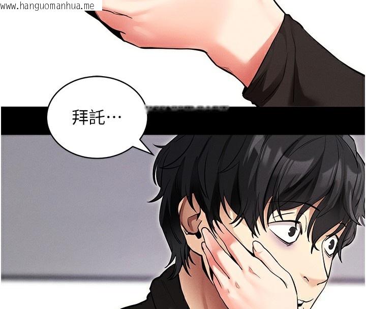 韩国漫画拜脱拜脱App韩漫_拜脱拜脱App-第11话-梦寐以求的母女丼在线免费阅读-韩国漫画-第146张图片