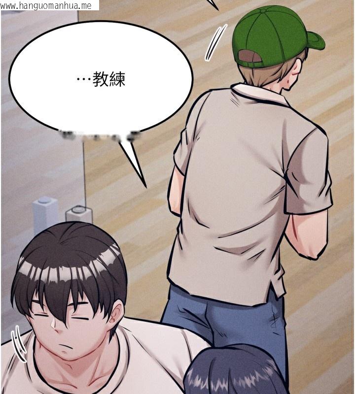 韩国漫画选手村:母猪调教韩漫_选手村:母猪调教-第24话-复仇计划的突破口在线免费阅读-韩国漫画-第139张图片