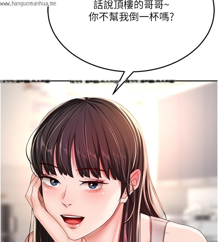 韩国漫画顶加套房的春天韩漫_顶加套房的春天-第15话-用脚趾挑逗人妻在线免费阅读-韩国漫画-第153张图片
