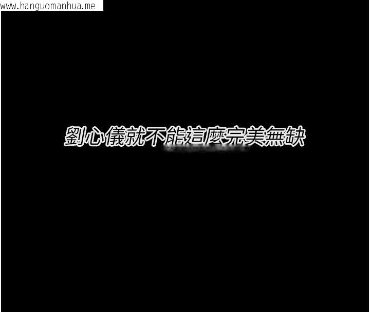 韩国漫画选手村:母猪调教韩漫_选手村:母猪调教-第24话-复仇计划的突破口在线免费阅读-韩国漫画-第208张图片