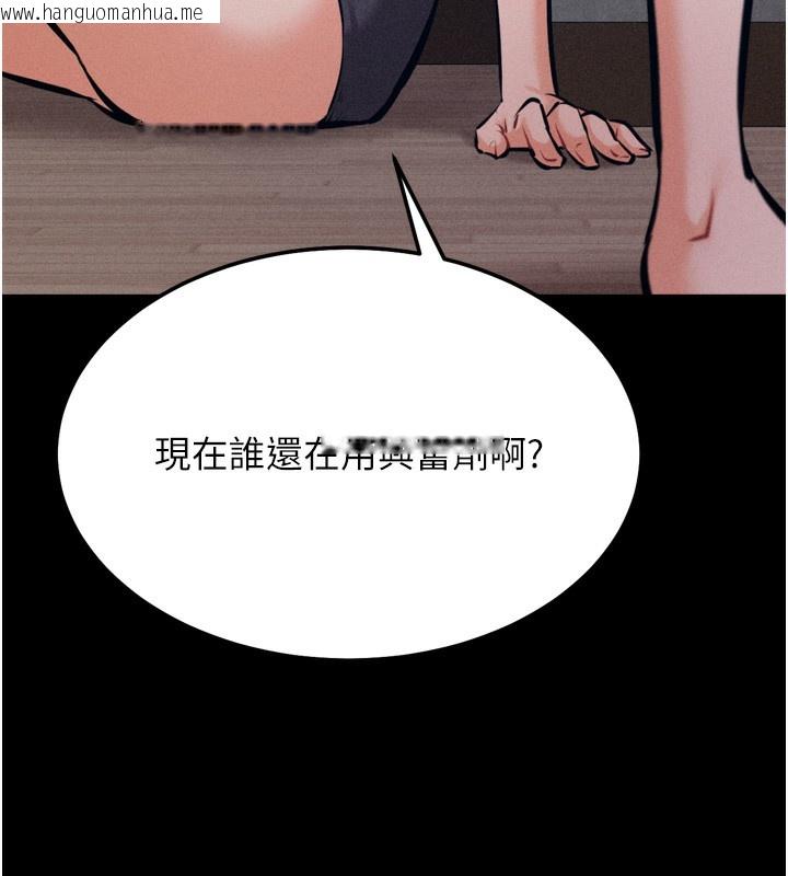 韩国漫画选手村:母猪调教韩漫_选手村:母猪调教-第24话-复仇计划的突破口在线免费阅读-韩国漫画-第234张图片