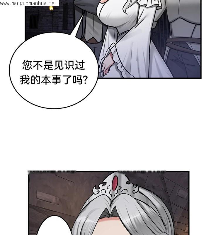韩国漫画重生士兵的雌性征服日志!/异世界重生之后宫养成记韩漫_重生士兵的雌性征服日志!/异世界重生之后宫养成记-第62话在线免费阅读-韩国漫画-第138张图片
