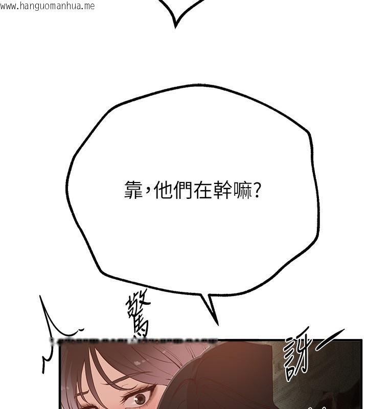 韩国漫画Beautiful-Days韩漫_Beautiful-Days-第30话-在路边被干的纱娜在线免费阅读-韩国漫画-第175张图片
