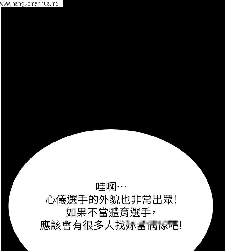 韩国漫画选手村:母猪调教韩漫_选手村:母猪调教-第24话-复仇计划的突破口在线免费阅读-韩国漫画-第150张图片