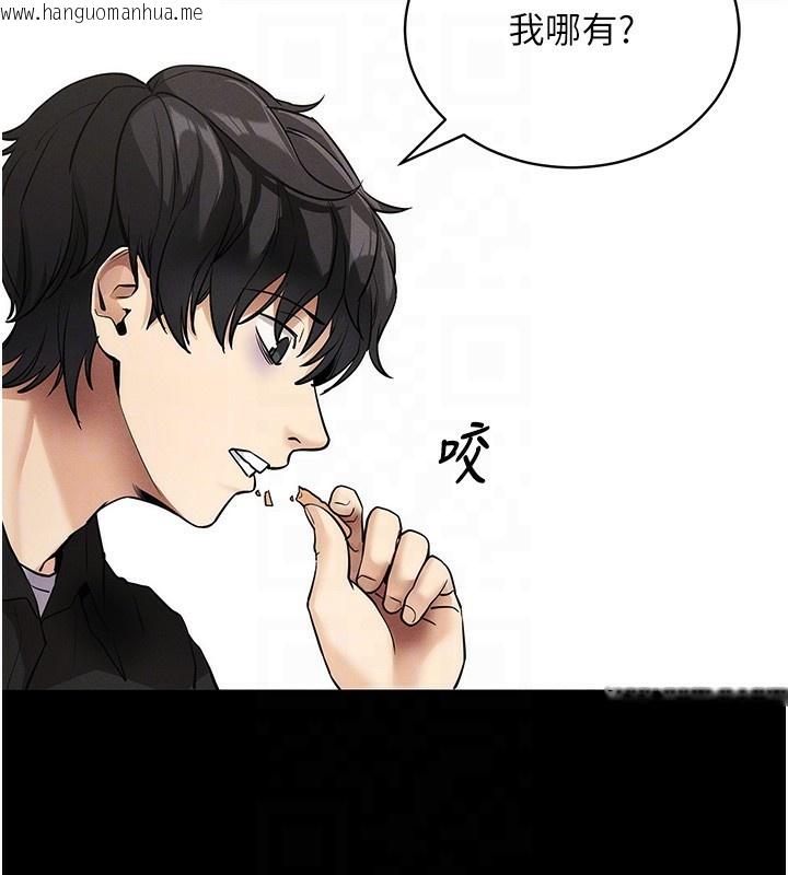 韩国漫画拜脱拜脱App韩漫_拜脱拜脱App-第11话-梦寐以求的母女丼在线免费阅读-韩国漫画-第94张图片