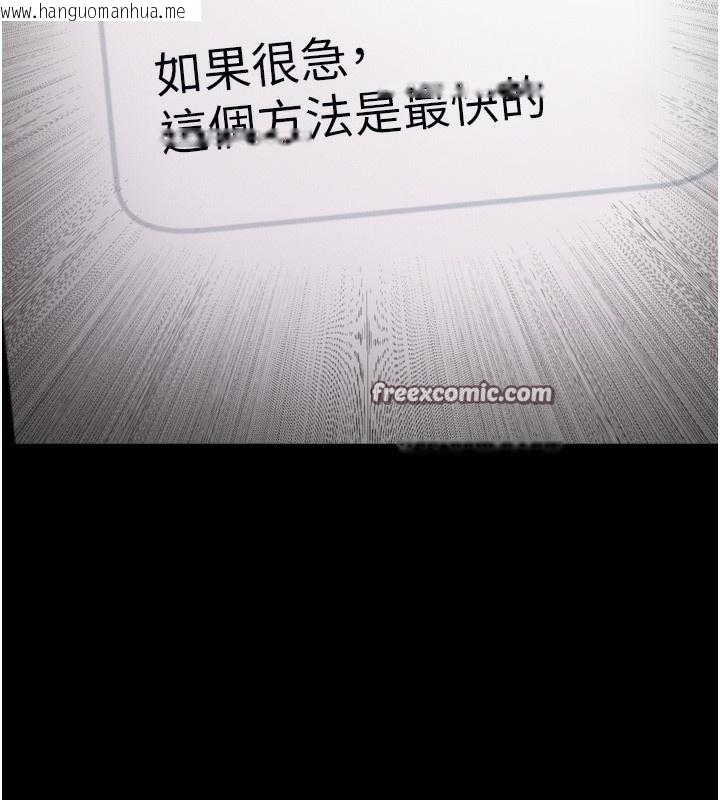 韩国漫画选手村:母猪调教韩漫_选手村:母猪调教-第24话-复仇计划的突破口在线免费阅读-韩国漫画-第238张图片