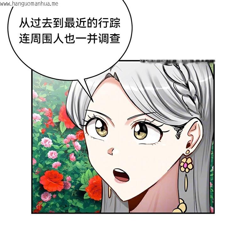 韩国漫画重生士兵的雌性征服日志!/异世界重生之后宫养成记韩漫_重生士兵的雌性征服日志!/异世界重生之后宫养成记-第62话在线免费阅读-韩国漫画-第48张图片