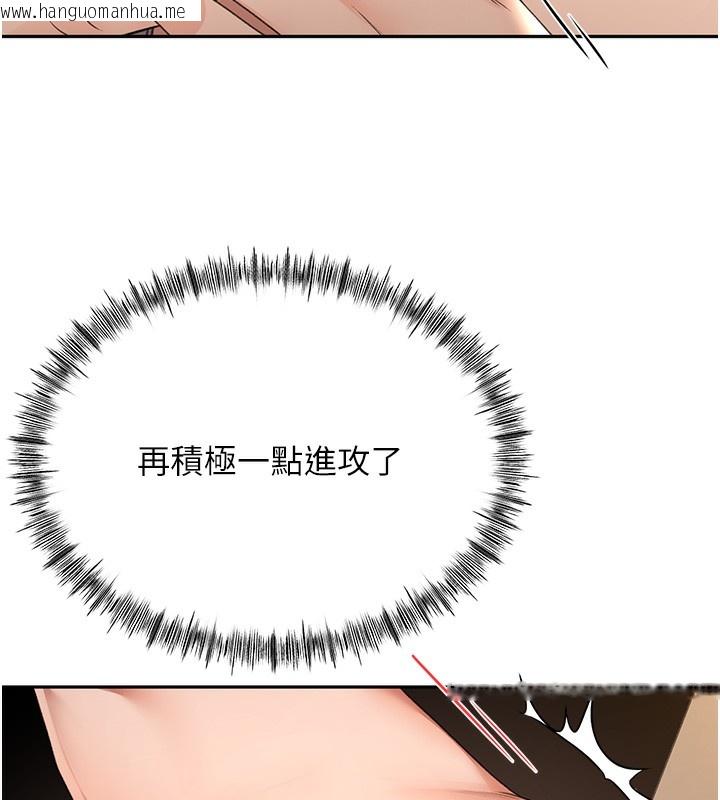 韩国漫画顶加套房的春天韩漫_顶加套房的春天-第15话-用脚趾挑逗人妻在线免费阅读-韩国漫画-第91张图片