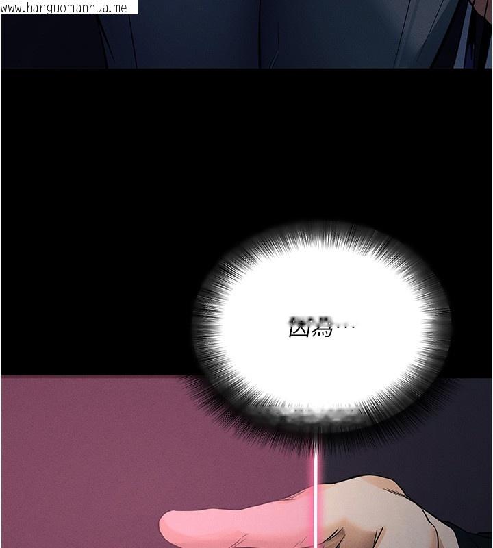 韩国漫画拜脱拜脱App韩漫_拜脱拜脱App-第11话-梦寐以求的母女丼在线免费阅读-韩国漫画-第54张图片