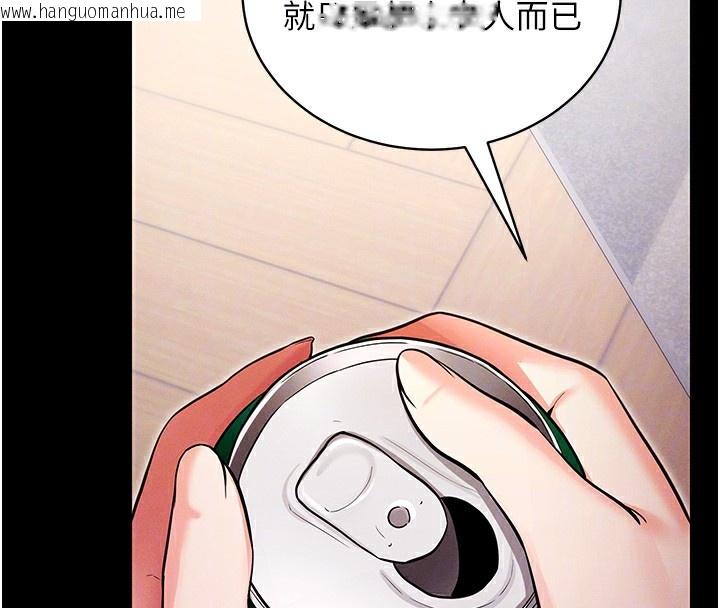 韩国漫画拜脱拜脱App韩漫_拜脱拜脱App-第11话-梦寐以求的母女丼在线免费阅读-韩国漫画-第119张图片