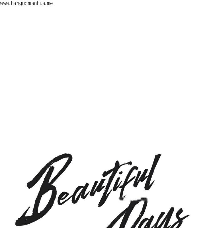 韩国漫画Beautiful-Days韩漫_Beautiful-Days-第30话-在路边被干的纱娜在线免费阅读-韩国漫画-第95张图片