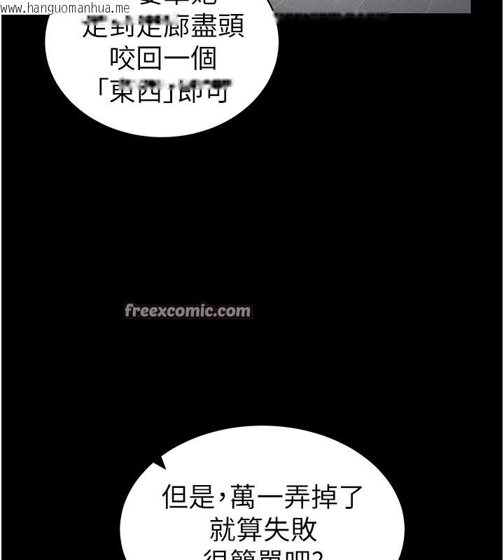 韩国漫画太妹攻略指南韩漫_太妹攻略指南-第19话-老师，帮我遛狗好吗?在线免费阅读-韩国漫画-第120张图片