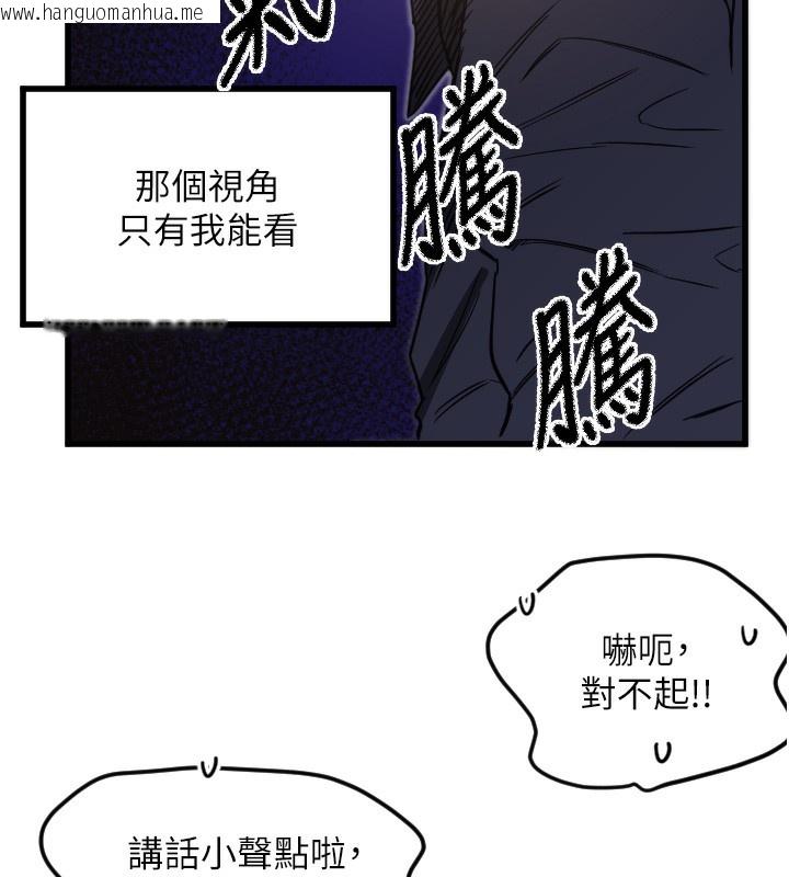 韩国漫画守护天使韩漫_守护天使-第29话-隐约可见的蜜穴在线免费阅读-韩国漫画-第85张图片