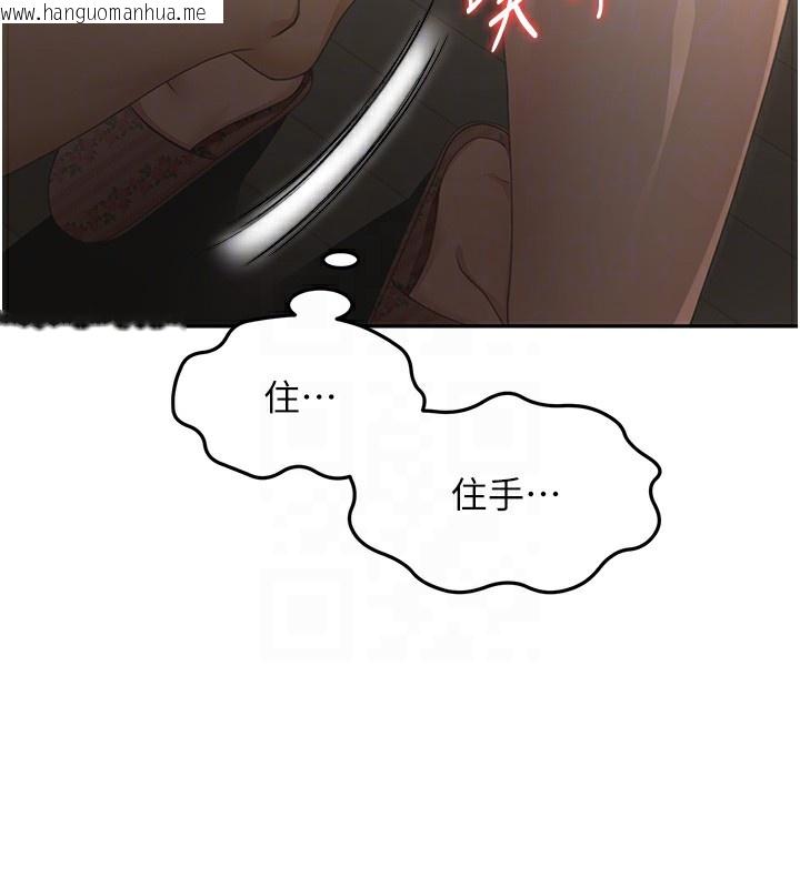 韩国漫画顶加套房的春天韩漫_顶加套房的春天-第15话-用脚趾挑逗人妻在线免费阅读-韩国漫画-第119张图片