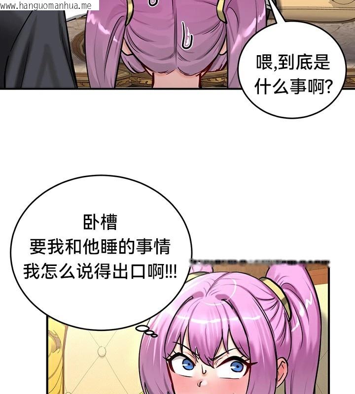 韩国漫画重生士兵的雌性征服日志!/异世界重生之后宫养成记韩漫_重生士兵的雌性征服日志!/异世界重生之后宫养成记-第62话在线免费阅读-韩国漫画-第102张图片