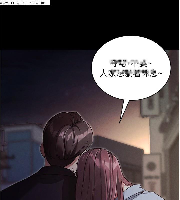 韩国漫画拜脱拜脱App韩漫_拜脱拜脱App-第11话-梦寐以求的母女丼在线免费阅读-韩国漫画-第11张图片