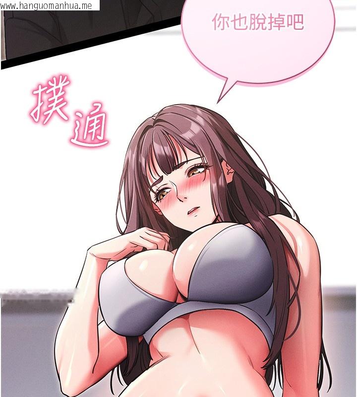 韩国漫画拜脱拜脱App韩漫_拜脱拜脱App-第11话-梦寐以求的母女丼在线免费阅读-韩国漫画-第183张图片