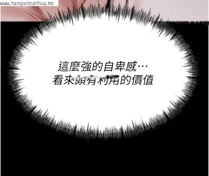 韩国漫画选手村:母猪调教韩漫_选手村:母猪调教-第24话-复仇计划的突破口在线免费阅读-韩国漫画-第192张图片