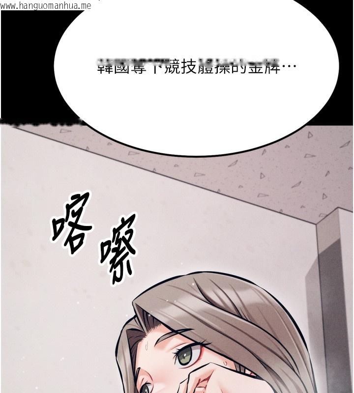 韩国漫画选手村:母猪调教韩漫_选手村:母猪调教-第24话-复仇计划的突破口在线免费阅读-韩国漫画-第170张图片