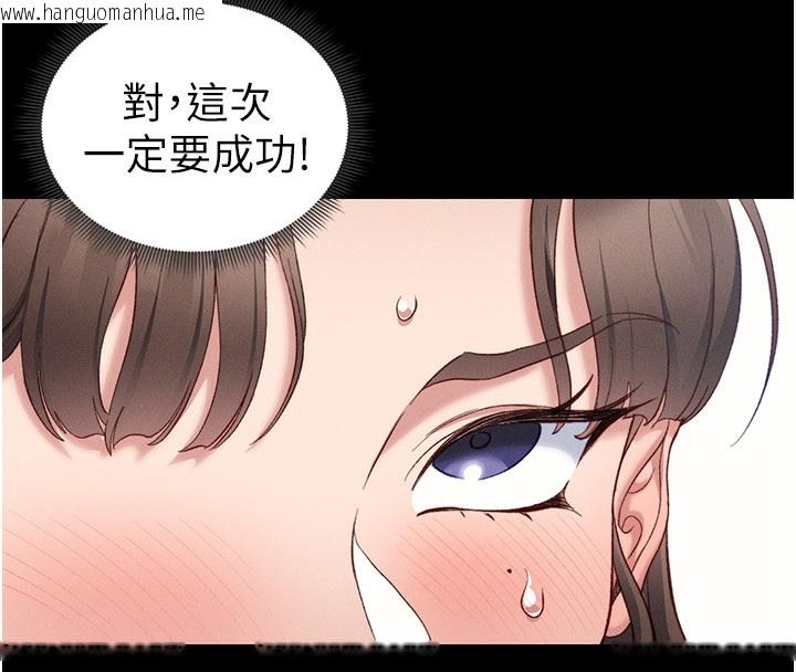 韩国漫画太妹攻略指南韩漫_太妹攻略指南-第19话-老师，帮我遛狗好吗?在线免费阅读-韩国漫画-第107张图片