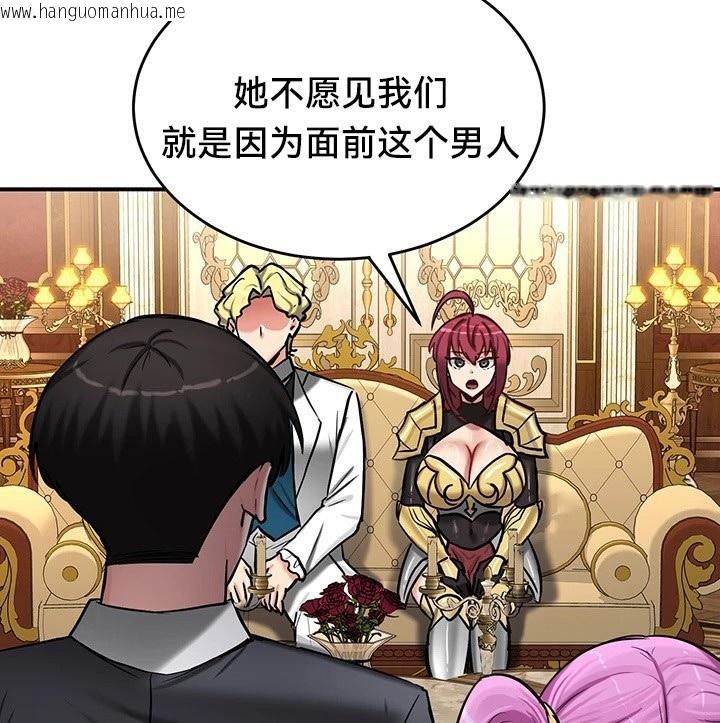 韩国漫画重生士兵的雌性征服日志!/异世界重生之后宫养成记韩漫_重生士兵的雌性征服日志!/异世界重生之后宫养成记-第62话在线免费阅读-韩国漫画-第88张图片
