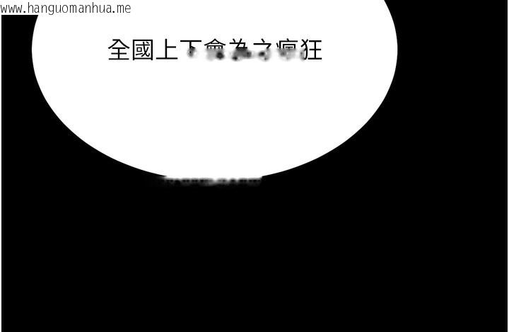 韩国漫画选手村:母猪调教韩漫_选手村:母猪调教-第24话-复仇计划的突破口在线免费阅读-韩国漫画-第176张图片