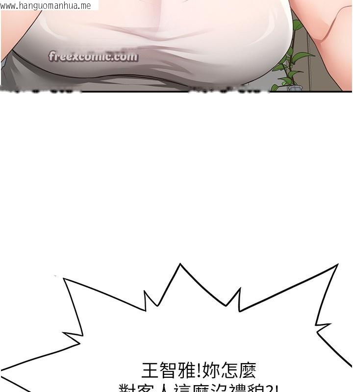韩国漫画顶加套房的春天韩漫_顶加套房的春天-第15话-用脚趾挑逗人妻在线免费阅读-韩国漫画-第168张图片