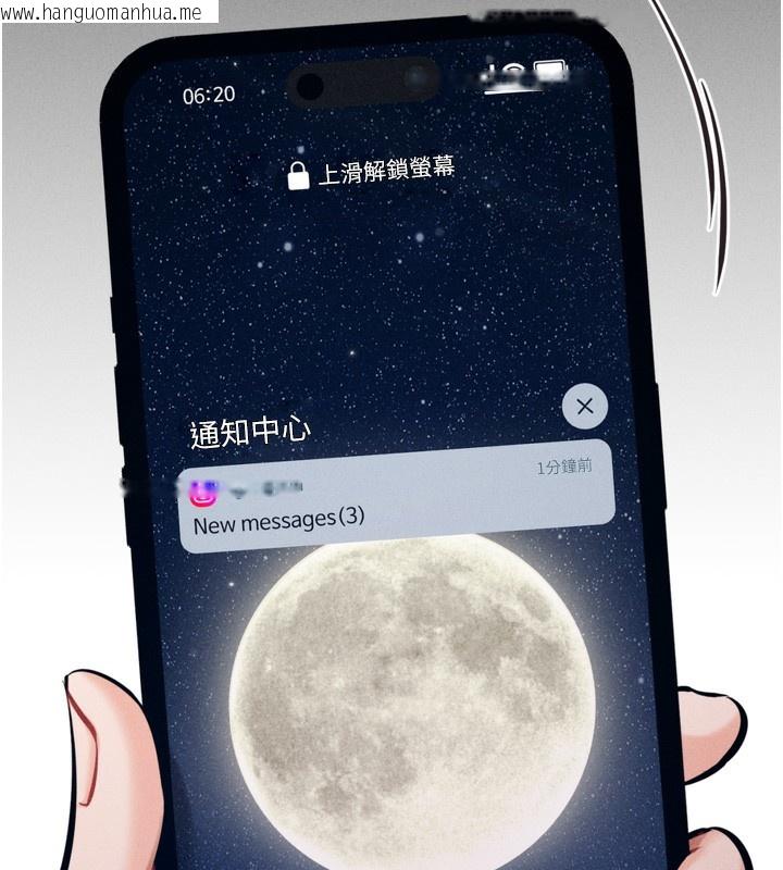 韩国漫画选手村:母猪调教韩漫_选手村:母猪调教-第24话-复仇计划的突破口在线免费阅读-韩国漫画-第222张图片