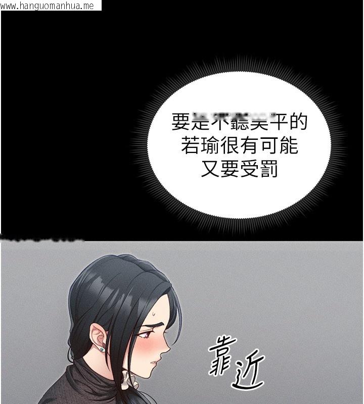 韩国漫画太妹攻略指南韩漫_太妹攻略指南-第19话-老师，帮我遛狗好吗?在线免费阅读-韩国漫画-第42张图片