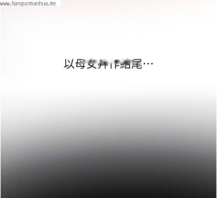 韩国漫画拜脱拜脱App韩漫_拜脱拜脱App-第11话-梦寐以求的母女丼在线免费阅读-韩国漫画-第82张图片
