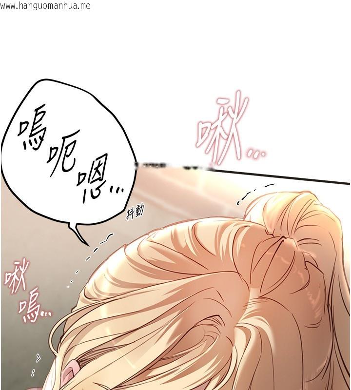 韩国漫画Beautiful-Days韩漫_Beautiful-Days-第30话-在路边被干的纱娜在线免费阅读-韩国漫画-第104张图片