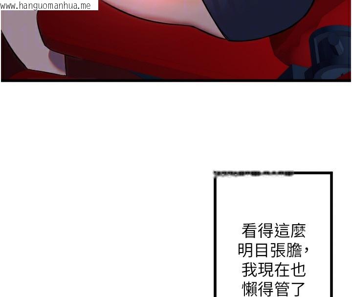 韩国漫画守护天使韩漫_守护天使-第29话-隐约可见的蜜穴在线免费阅读-韩国漫画-第91张图片