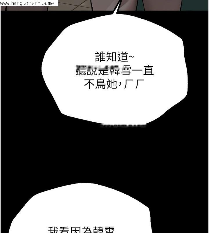 韩国漫画Beautiful-Days韩漫_Beautiful-Days-第30话-在路边被干的纱娜在线免费阅读-韩国漫画-第19张图片