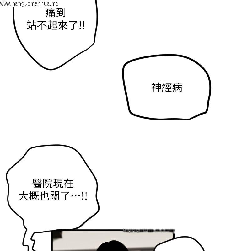 韩国漫画守护天使韩漫_守护天使-第29话-隐约可见的蜜穴在线免费阅读-韩国漫画-第109张图片
