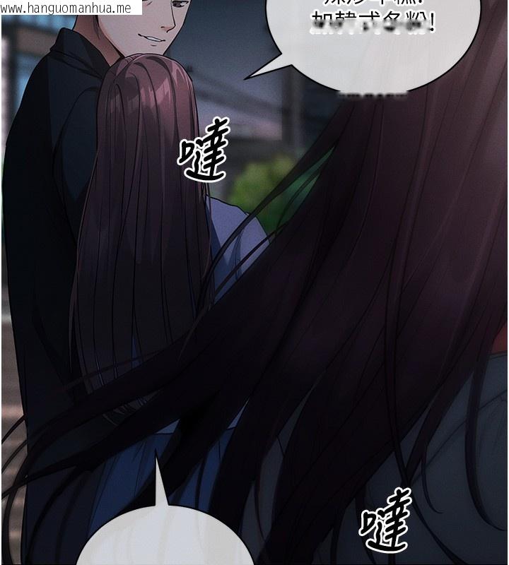 韩国漫画拜脱拜脱App韩漫_拜脱拜脱App-第11话-梦寐以求的母女丼在线免费阅读-韩国漫画-第15张图片